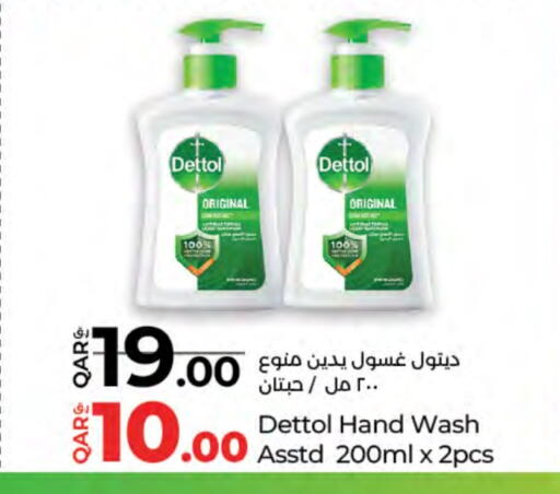 ديتول available at لولو هايبرماركت in قطر - الشحانية