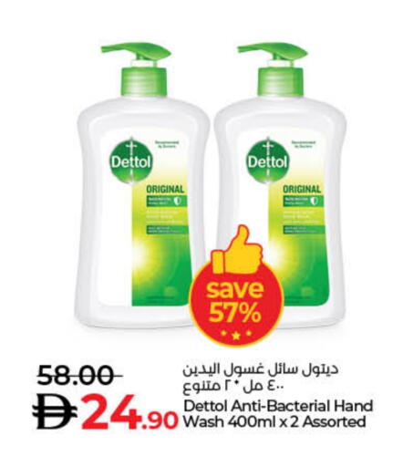 ديتول available at لولو هايبرماركت in الإمارات العربية المتحدة , الامارات - دبي
