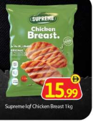 Chicken Breast available at BIGmart in UAE - Abu Dhabi