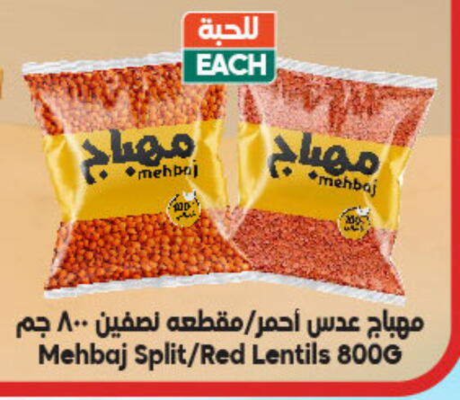 available at Dukan in KSA, Saudi Arabia, Saudi - Ta'if