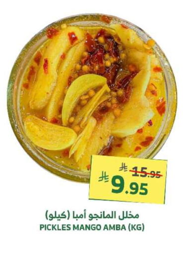 Pickle available at Al Raya in KSA, Saudi Arabia, Saudi - Jazan