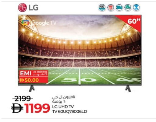 LG available at Lulu Hypermarket in UAE - Abu Dhabi