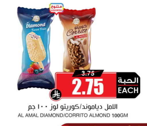 available at Prime Supermarket in KSA, Saudi Arabia, Saudi - Al-Kharj