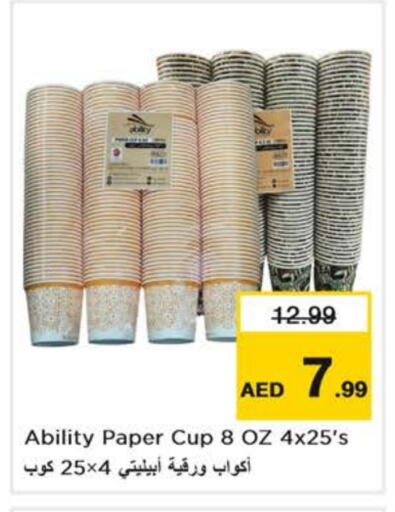Cup available at Nesto Hypermarket in UAE - Dubai