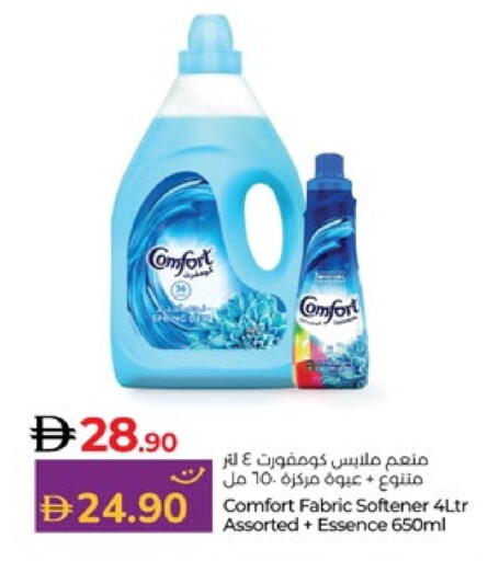 COMFORT Softener available at Lulu Hypermarket in UAE - Al Ain