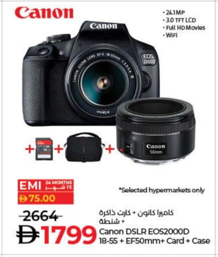 CANON available at Lulu Hypermarket in UAE - Ras al Khaimah