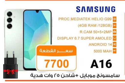 SAMSUNG available at Gomla Market in Egypt - Cairo
