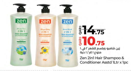 Hair Care in LuLu Hypermarket, Qatar Offers - Qatar Shampoo / Conditioner available at LuLu Hypermarket in Qatar - Al-Shahaniya