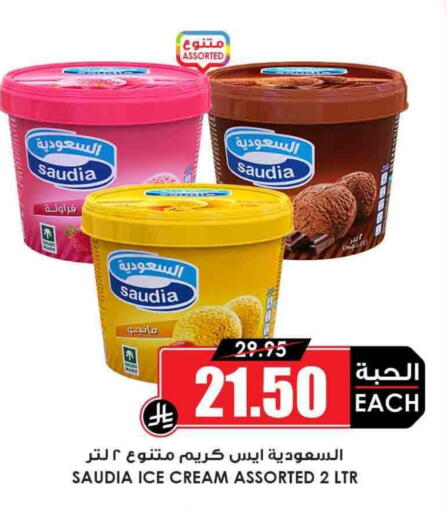 Ice & Ice cream in Prime Supermarket, Saudi Arabia Offers - Saudi Arabia SAUDIA available at Prime Supermarket in KSA, Saudi Arabia, Saudi - Wadi ad Dawasir