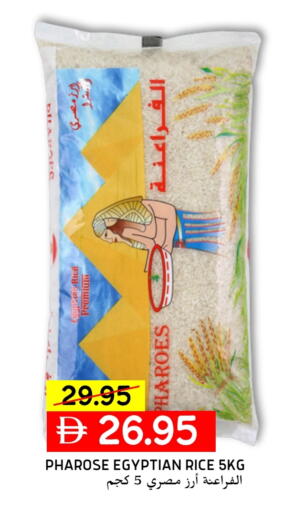 أرز كالروز available at سيليكت ماركت in الإمارات العربية المتحدة , الامارات - أبو ظبي