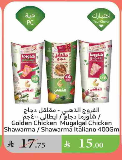 available at الراية in مملكة العربية السعودية, السعودية, سعودية - جدة