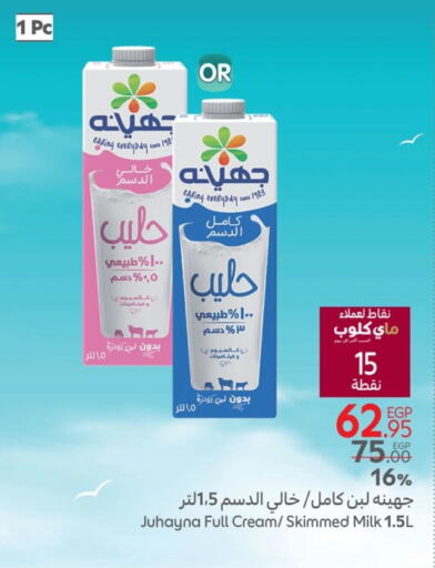 Laban available at Carrefour  in Egypt - Cairo
