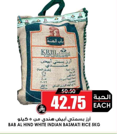 Basmati / Biryani Rice available at Prime Supermarket in KSA, Saudi Arabia, Saudi - Rafha