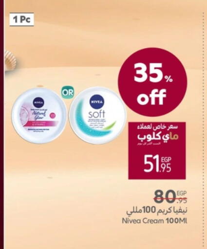 نيفيا كريم للوجه available at كارفور in Egypt - القاهرة