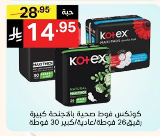 KOTEX available at Noori Supermarket in KSA, Saudi Arabia, Saudi - Mecca