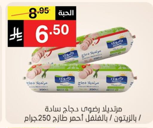 available at نوري سوبر ماركت‎ in مملكة العربية السعودية, السعودية, سعودية - جدة