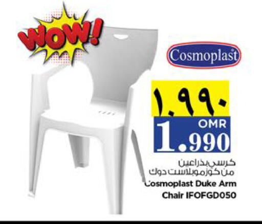 أثاث المنزل in نستو هايبر ماركت, عُمان Offers - عُمان available at نستو هايبر ماركت in عُمان - صلالة