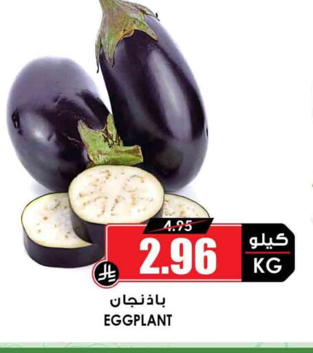 Eggplant available at Prime Supermarket in KSA, Saudi Arabia, Saudi - Rafha