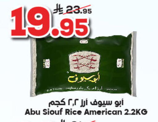 available at الدكان in مملكة العربية السعودية, السعودية, سعودية - ينبع