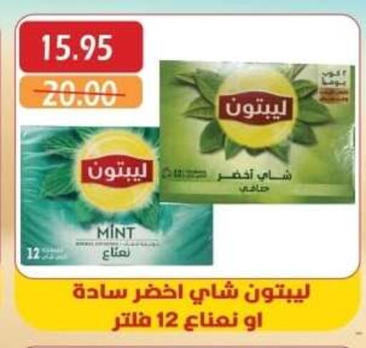 Lipton Green Tea Bag available at Bashayer hypermarket in Egypt - Cairo