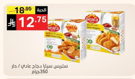سيارا شرائح الدجاج available at نوري سوبر ماركت‎ in مملكة العربية السعودية, السعودية, سعودية - جدة