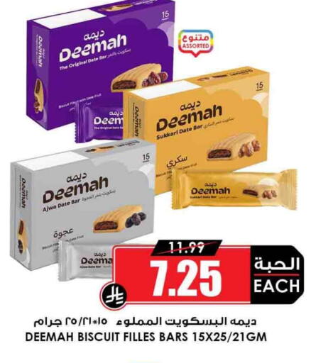 Date available at Prime Supermarket in KSA, Saudi Arabia, Saudi - Al Hasa