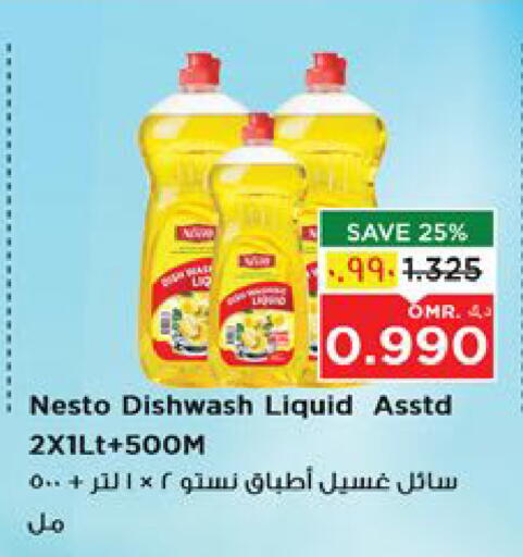available at نستو هايبر ماركت in عُمان - صلالة