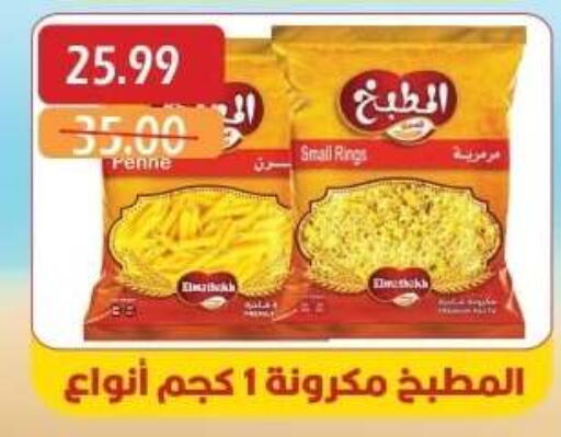 Pasta available at Bashayer hypermarket in Egypt - Cairo