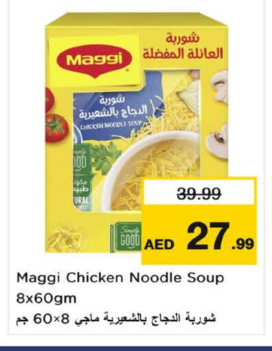 MAGGI Noodles available at Nesto Hypermarket in UAE - Fujairah