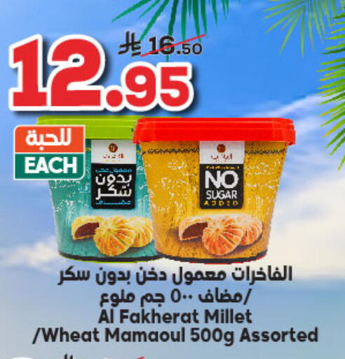 available at الدكان in مملكة العربية السعودية, السعودية, سعودية - الطائف