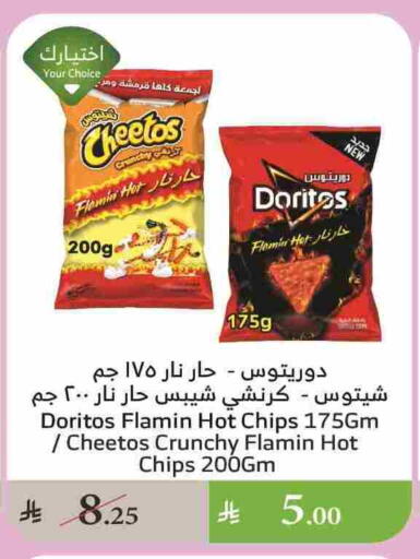 available at Al Raya in KSA, Saudi Arabia, Saudi - Abha