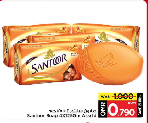 سانتور available at مارك & سايف in عُمان - مسقط‎
