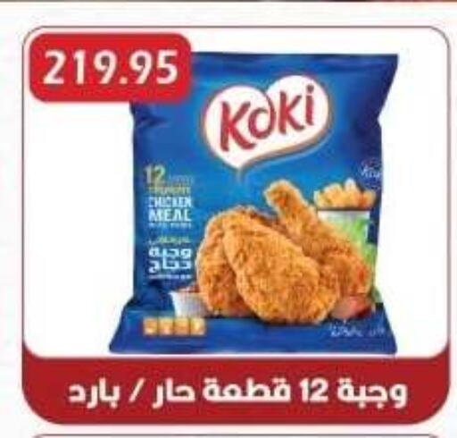 available at Bashayer hypermarket in Egypt - Cairo
