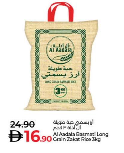 Basmati / Biryani Rice available at Lulu Hypermarket in UAE - Umm al Quwain