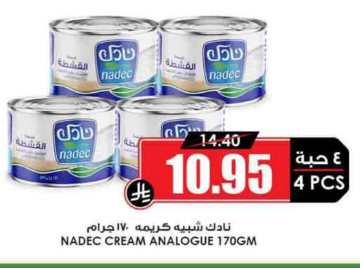 NADEC Analogue cream available at Prime Supermarket in KSA, Saudi Arabia, Saudi - Ar Rass