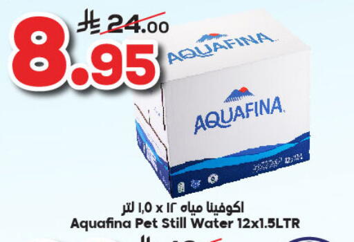أكوافينا available at الدكان in مملكة العربية السعودية, السعودية, سعودية - الطائف