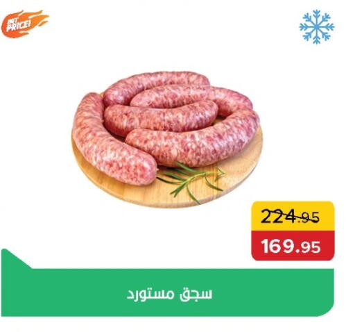 available at بيك مارت in Egypt - القاهرة