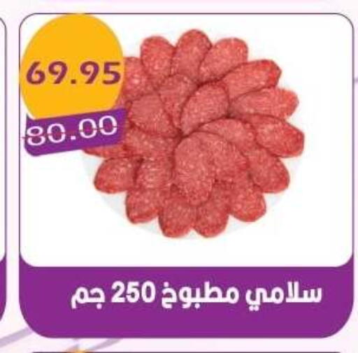 available at بشاير هايبرماركت in Egypt - القاهرة