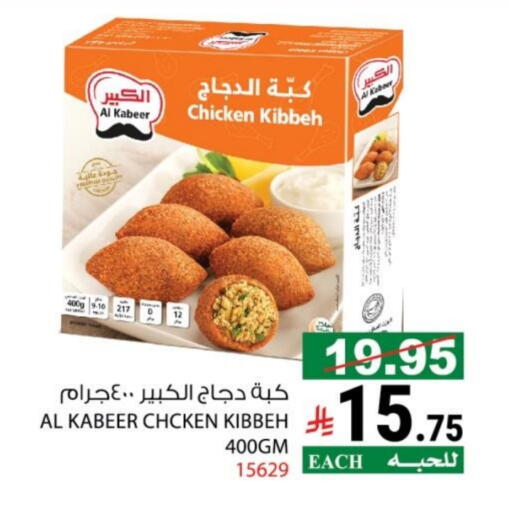 available at هاوس كير in مملكة العربية السعودية, السعودية, سعودية - مكة المكرمة