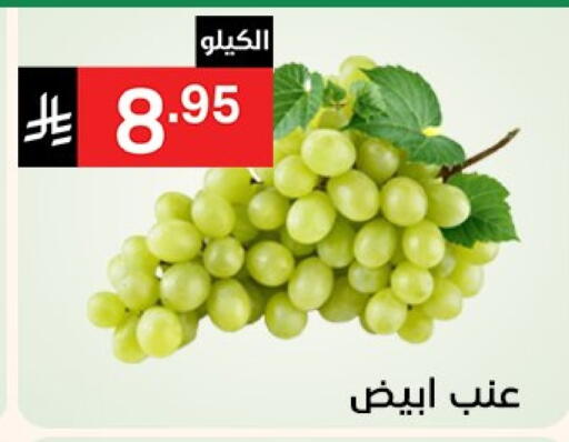 Grapes available at Noori Supermarket in KSA, Saudi Arabia, Saudi - Jeddah