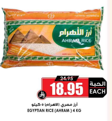 available at Prime Supermarket in KSA, Saudi Arabia, Saudi - Abha