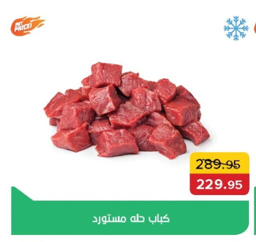 available at بيك مارت in Egypt - القاهرة