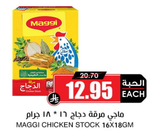 MAGGI available at Prime Supermarket in KSA, Saudi Arabia, Saudi - Mahayil