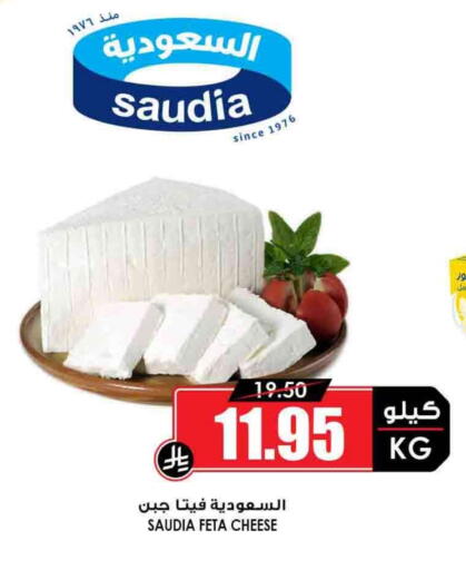 SAUDIA Feta available at Prime Supermarket in KSA, Saudi Arabia, Saudi - Dammam