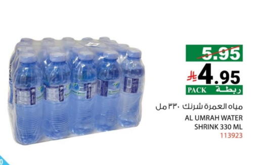 available at هاوس كير in مملكة العربية السعودية, السعودية, سعودية - مكة المكرمة