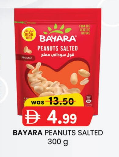 بيارا available at صفا اكسبريس سوبرماركت in الإمارات العربية المتحدة , الامارات - ٱلْعَيْن‎