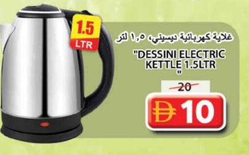 غلاية available at جراند هايبر ماركت in الإمارات العربية المتحدة , الامارات - الشارقة / عجمان