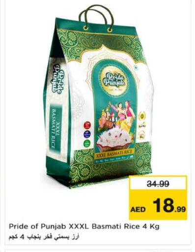 أرز بسمتي / برياني available at نستو هايبرماركت in الإمارات العربية المتحدة , الامارات - ٱلْعَيْن‎