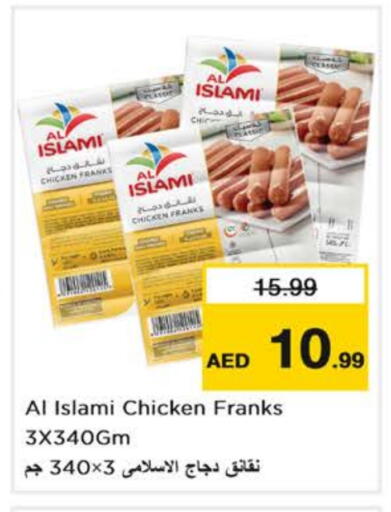 الإسلامي نقانق الدجاج available at نستو هايبرماركت in الإمارات العربية المتحدة , الامارات - دبي