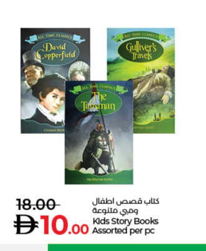 available at Lulu Hypermarket in UAE - Fujairah